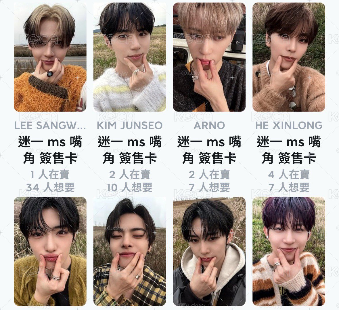 ms簽售 嘴角ver. 一套