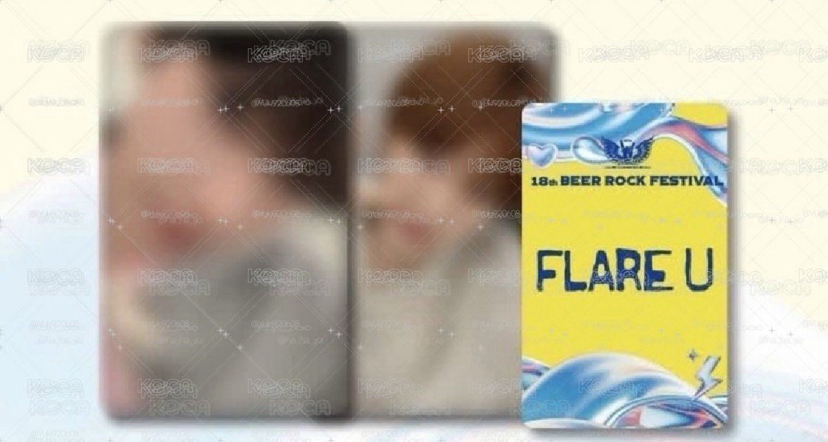 FLARE U 啤酒節場限 一套 現貨