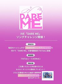 Be Alright DARE ME Challenge