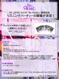 Be Alright Listening Party抽選拍立得