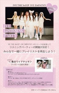 IVE EMPATHY Listening Party抽選拍立得