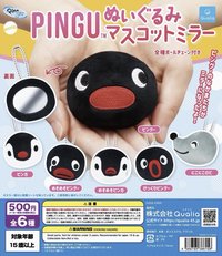 ぬいぐるみマスコットミラー