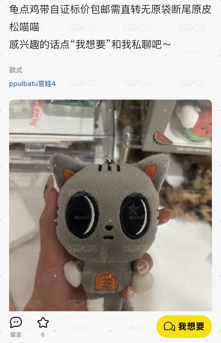 dg 松喵娃 直出無捆