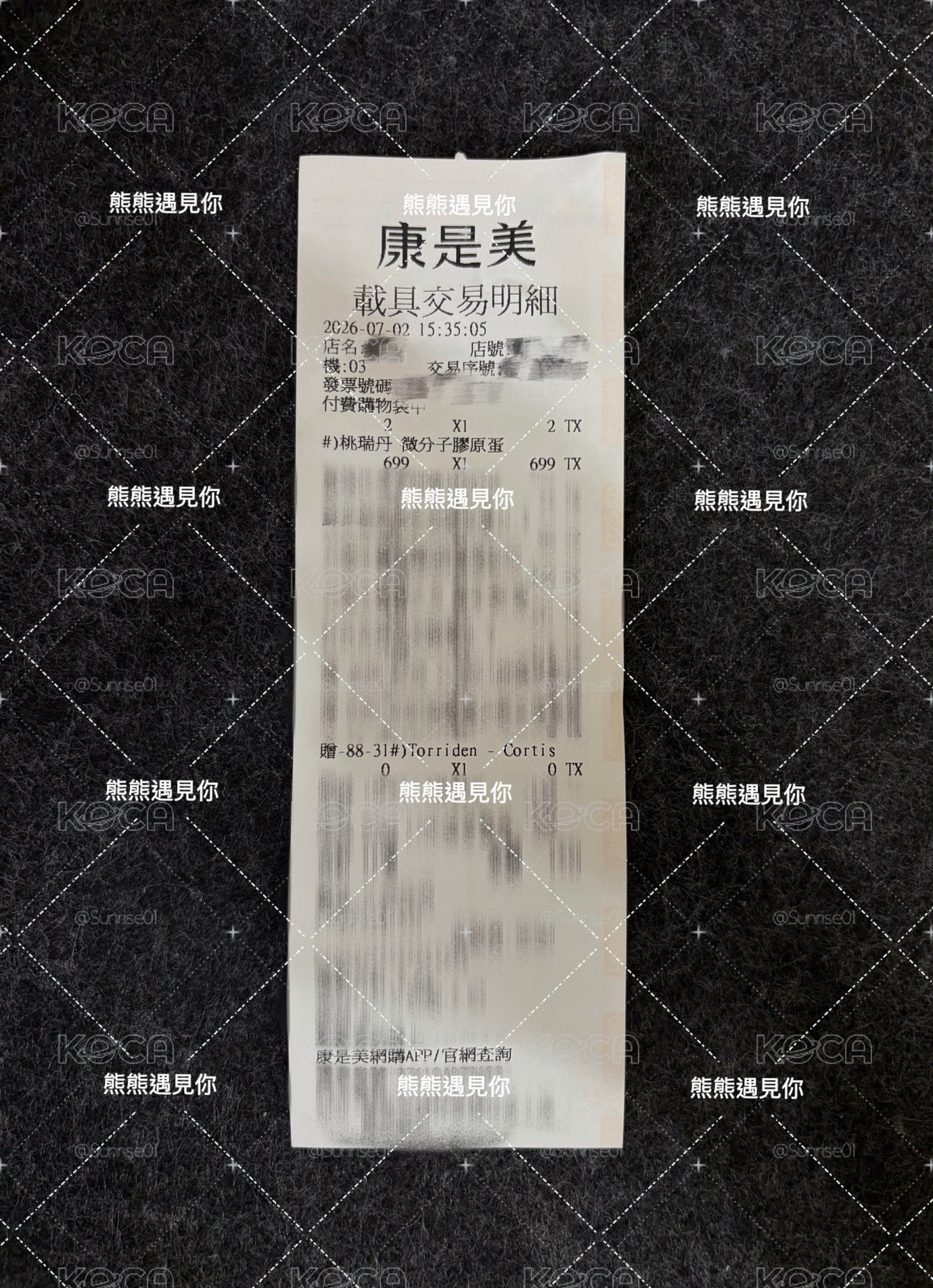 Cortis Torriden代言卡一套