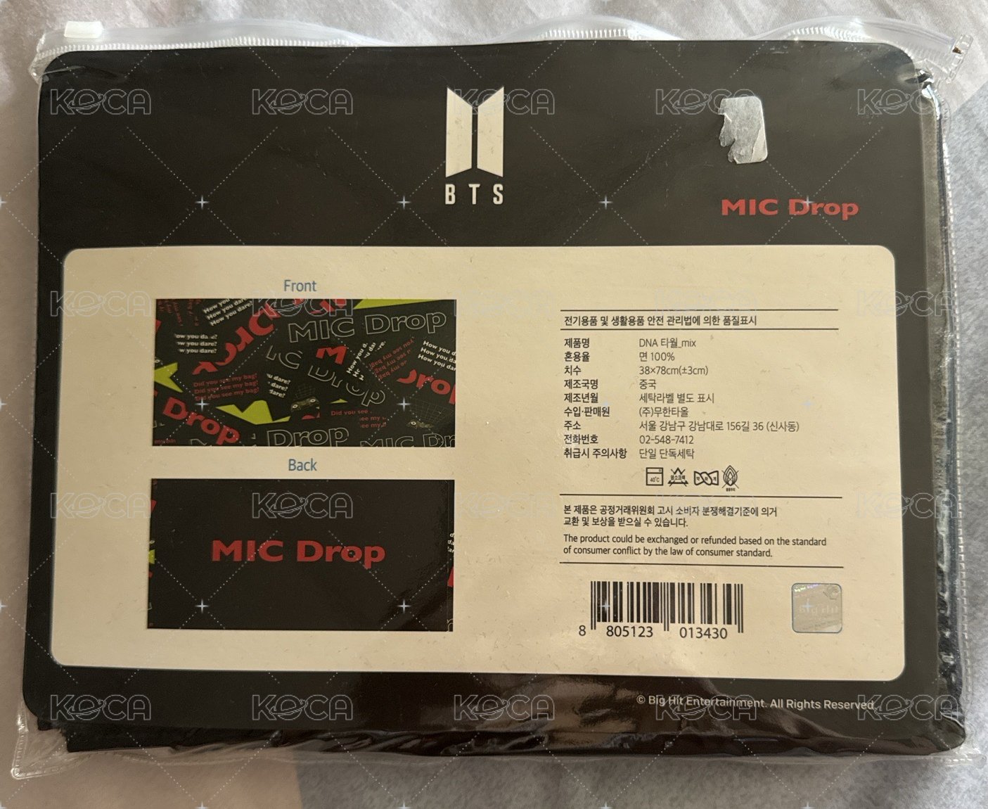 MIC DROP版