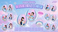 2026悍將周邊 女孩影像紀念棒球