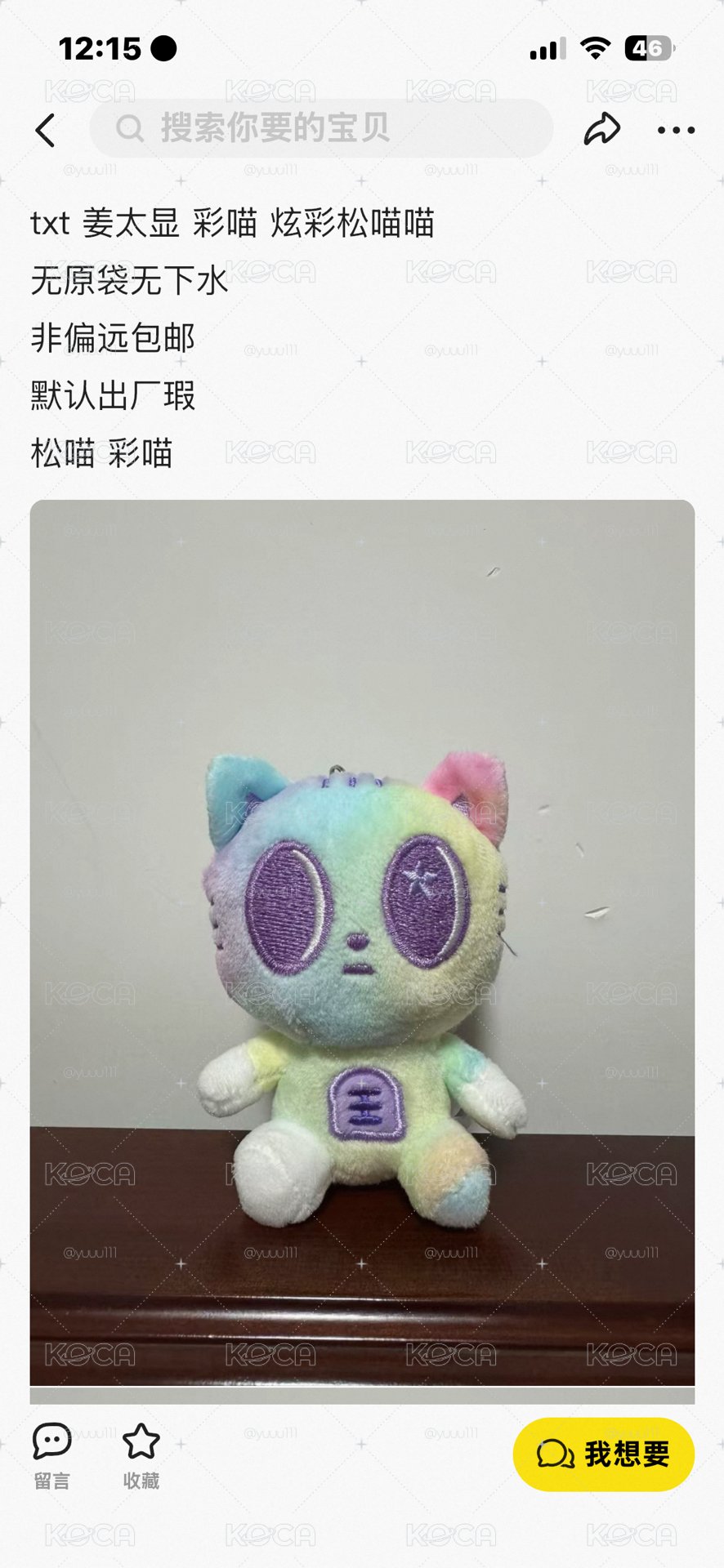 dg 迷七 娃娃玩偶 彩虹角巴兔 松喵 直出無捆