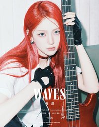 《WAVES漫潮》× 朴睿誾