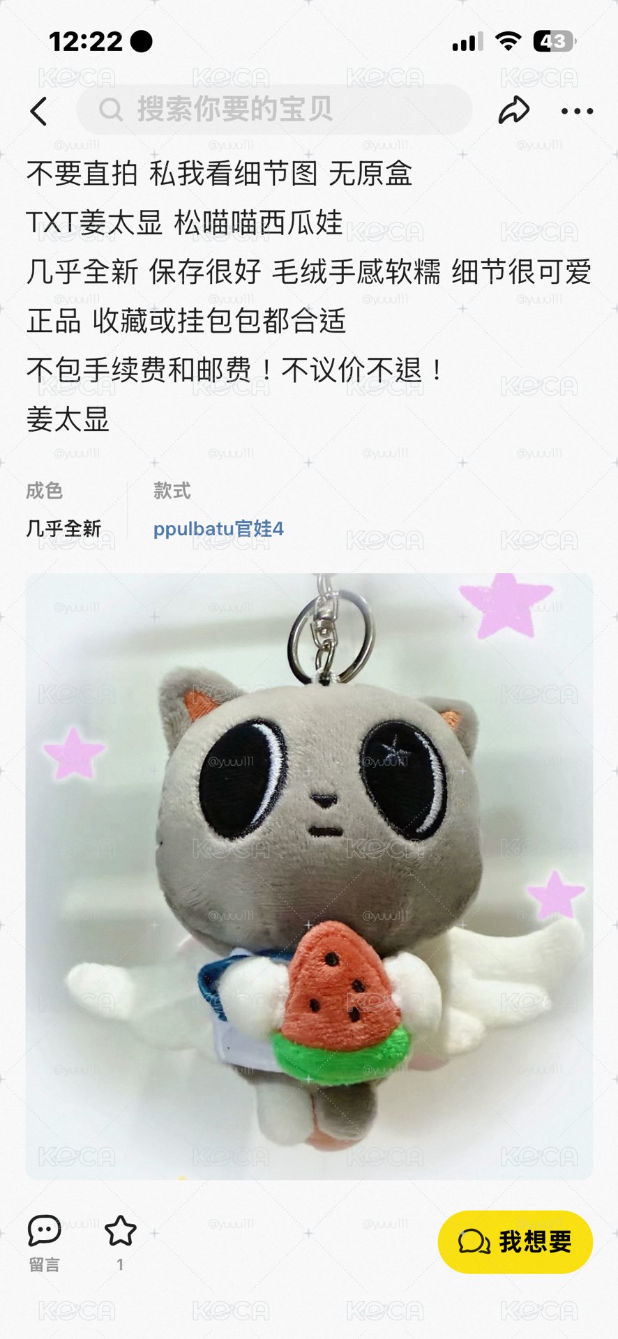 dg 西瓜喵 直出無捆