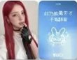 漫潮 D版限定 雜誌卡 