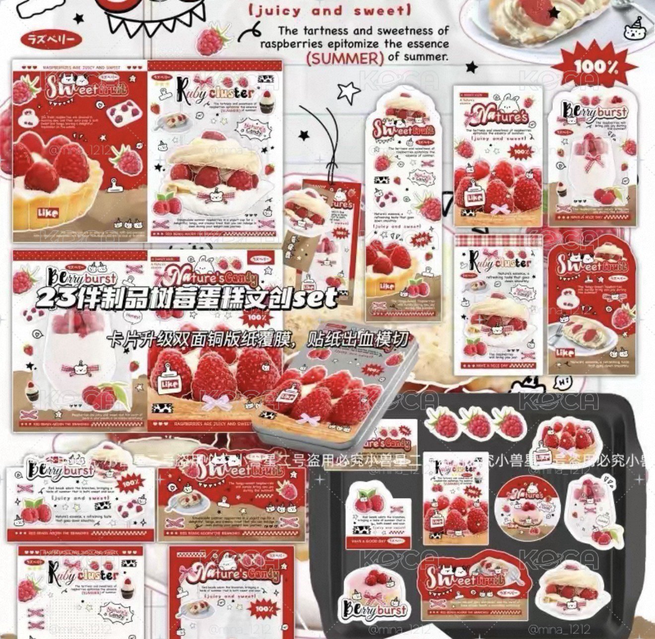 文創1set