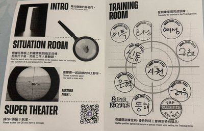 20週年台北站-源入場卡&海任務卡