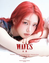 漫潮 C版 雜誌 