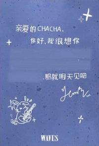 漫潮 D版限定 手寫信 便條紙 