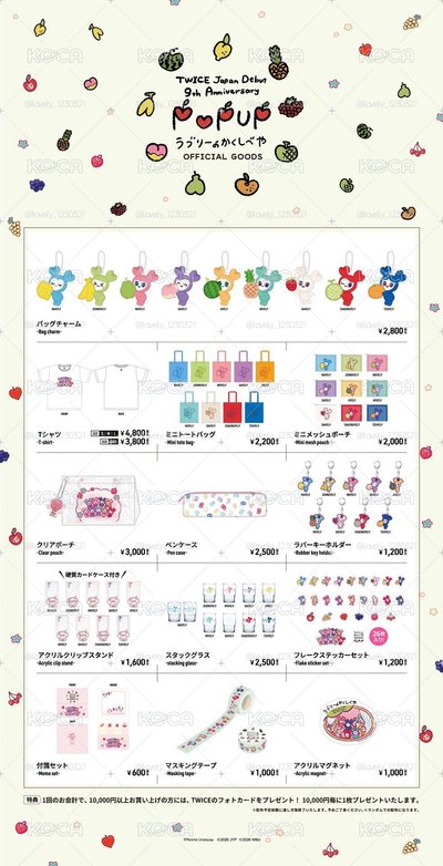 (線上預購) TWICE 日本九週年水果週邊 T-SHIRT/收納包/筆袋/貼紙/便條紙/紙膠帶/磁鐵/托特包