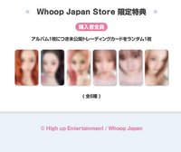 2:LOVE Whoop Japan 購入特典