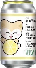 2025 日本快閃 夏日 JYP JAPAN TWINZY 貼紙 RyeoWoo