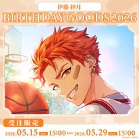 Paradox Live BIRTHDAY GOODS 2026 伊藤 紗月