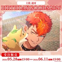 Paradox Live BIRTHDAY GOODS 2026 土佐 凌牙