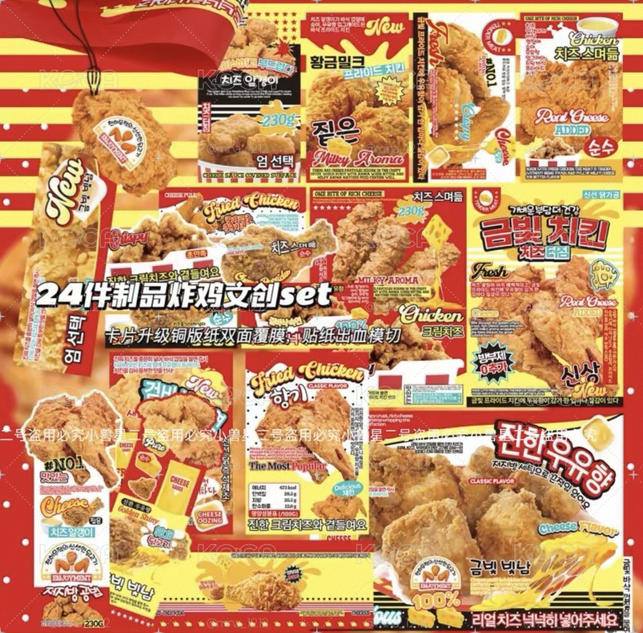 文創1set