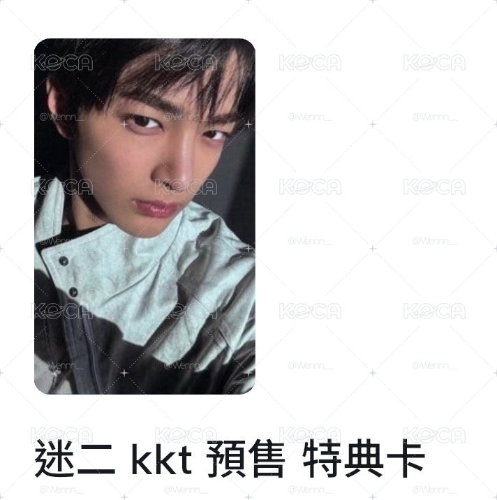 Kkt 預售特典卡_安｜現貨