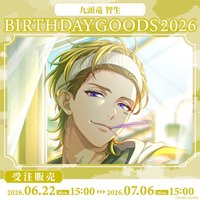 Paradox Live BIRTHDAY GOODS 2026 九頭竜 智生