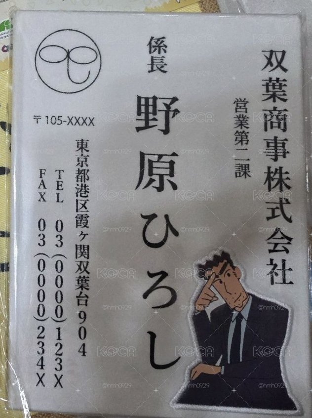D賞绒毛B5筆記本