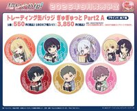 超かぐや姫! ぎゅぎゅっとミニスタンド Part2 現實 徽章