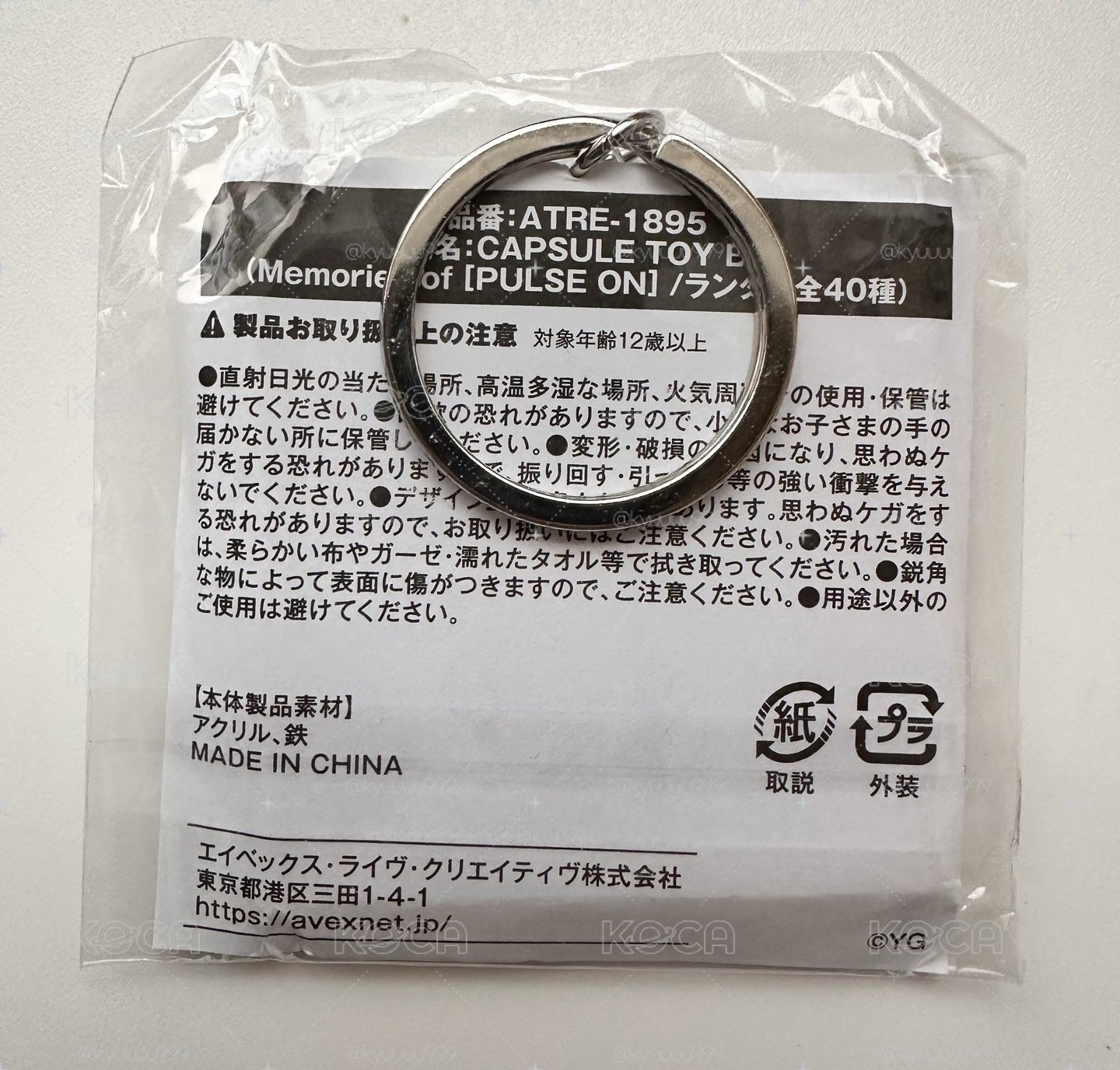 🐨 扭蛋 錄音帶吊飾