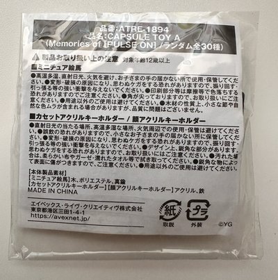 🐨 扭蛋 錄音帶吊飾