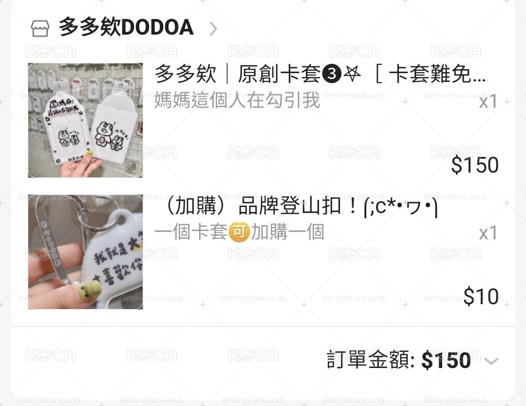 造型卡套