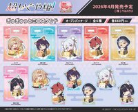 ぎゅぎゅっとアクリルキーホルダー 超かぐや姫! 立牌
