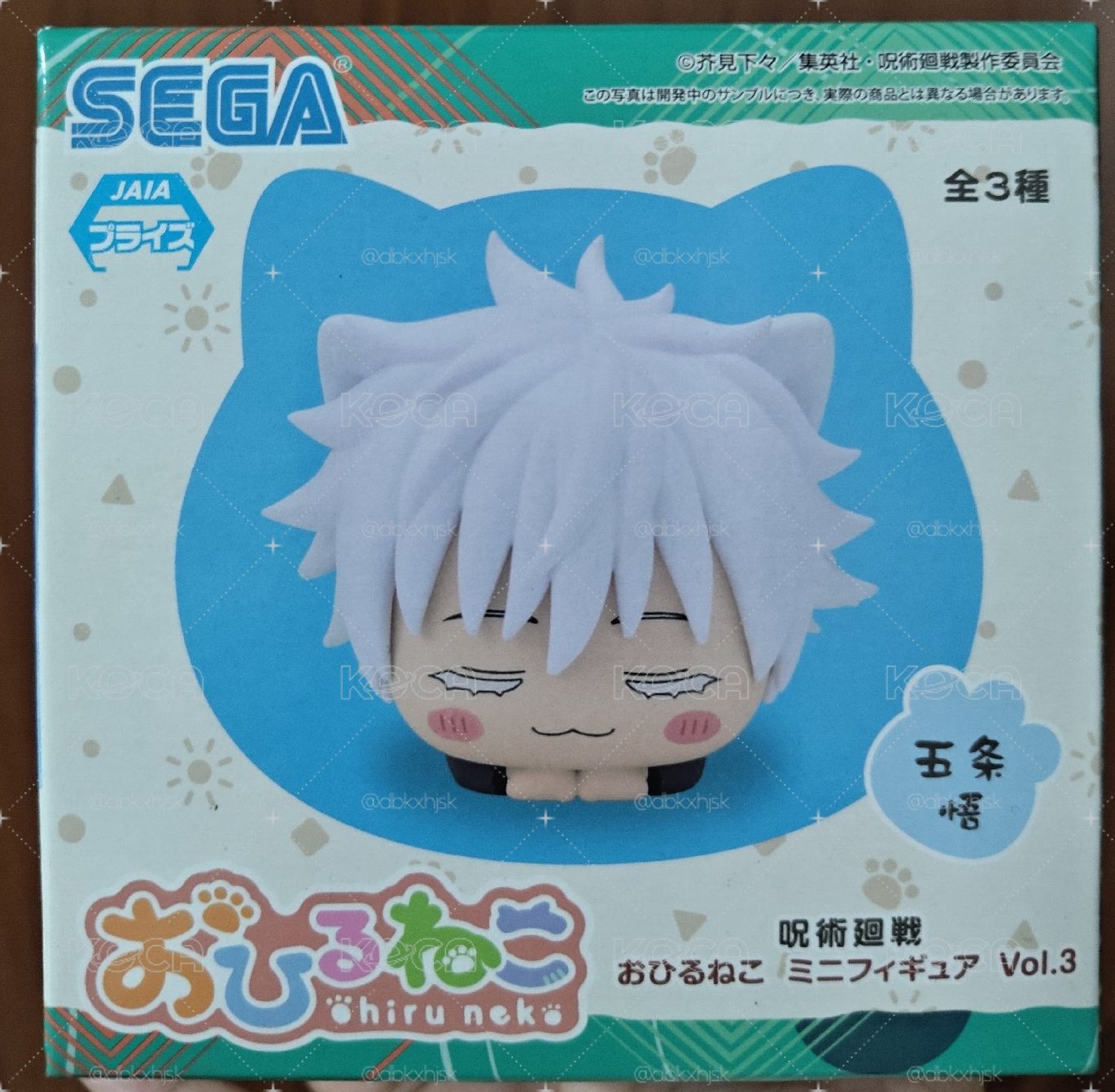 SEGA 咒術迴戰 五條悟 午睡貓