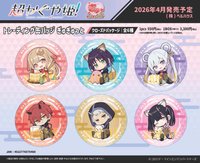 ぎゅぎゅっとアクリルキーホルダー 超かぐや姫! 徽章