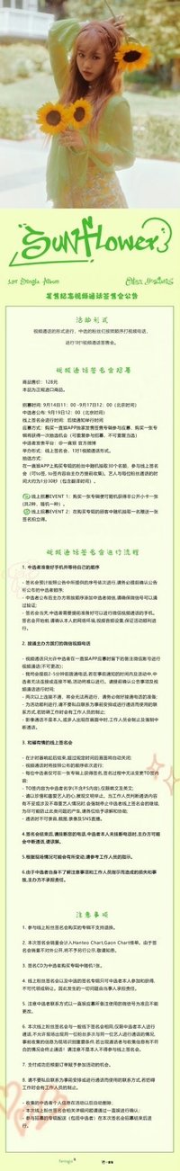 單曲1 一直娛線上簽售1.0
