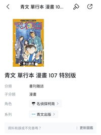 特別版