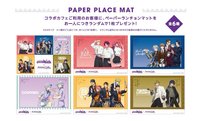 Animax Cafe+にてTVアニメ『Paradox Live THE ANIMATION』 PAPER PLACE MAT
