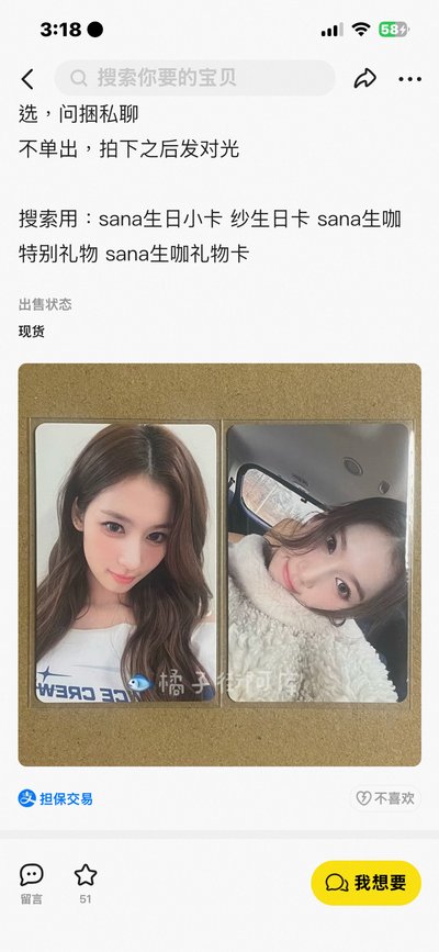 dg sana生咖 兩張一起出 無捆
