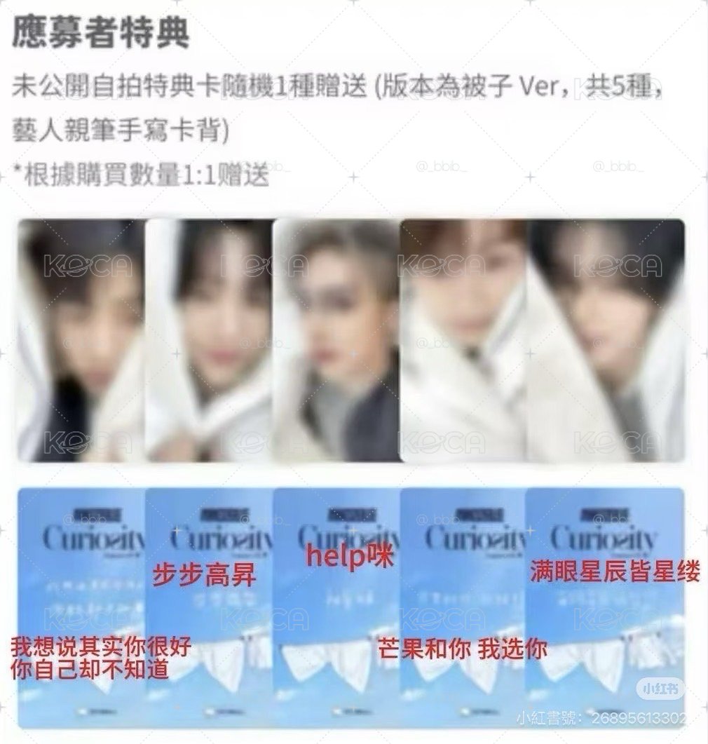 被子辰彥+隨機pb