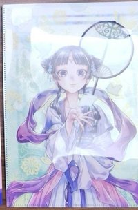 藥師少女的獨語