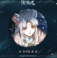 光與夜之戀「光夜變奏II」 徽章 