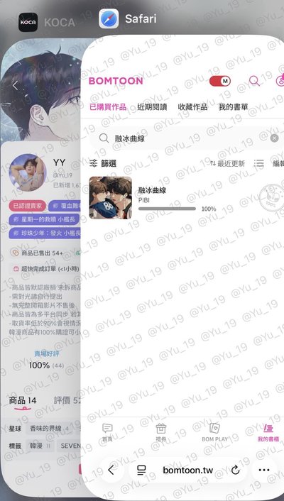 交易規則（韓漫商品有80%以上購證可小議價）