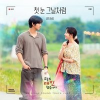 秒殺愛情 OST Part.1
