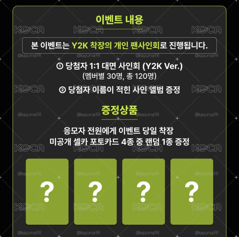 LEMONADE ms 簽售卡 Y2K風格