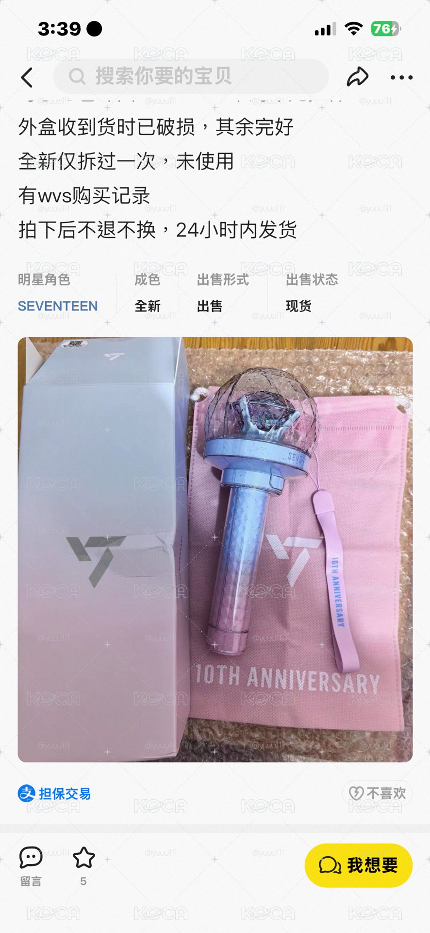 dg 十週年克拉棒 