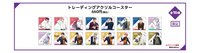 Animax Cafe+にてTVアニメ『Paradox Live THE ANIMATION』 トレーディングアクリルコースター