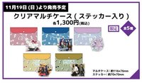 Animax Cafe+にてTVアニメ『Paradox Live THE ANIMATION』 クリアマルチケース(ステッカー入り)