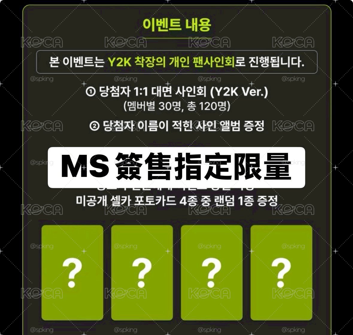 MS簽售柚