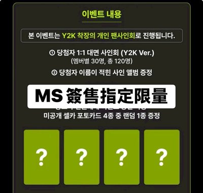 MS簽售柚