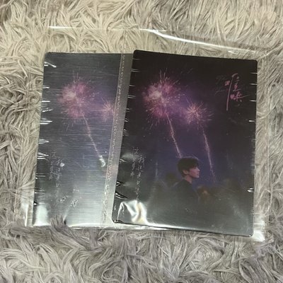 難哄 周邊